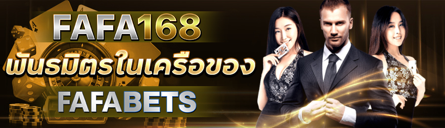 fafa168-7